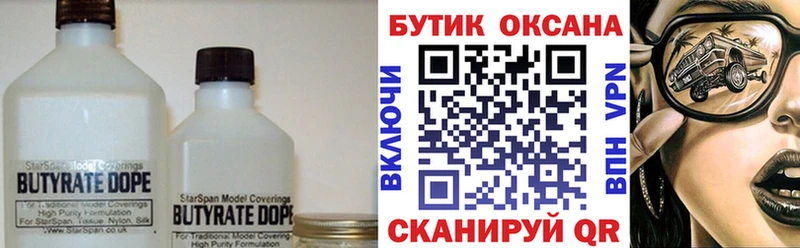 Бутират GHB  мега сайт  Луга  продажа наркотиков 