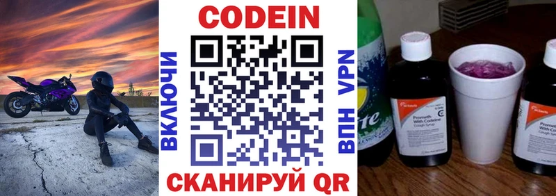 Codein напиток Lean (лин)  ОМГ ОМГ как войти  Луга  где можно купить наркотик 